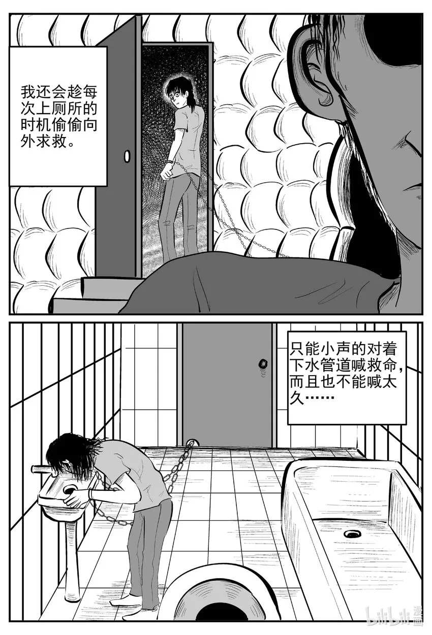 786 城中窟 第15页
