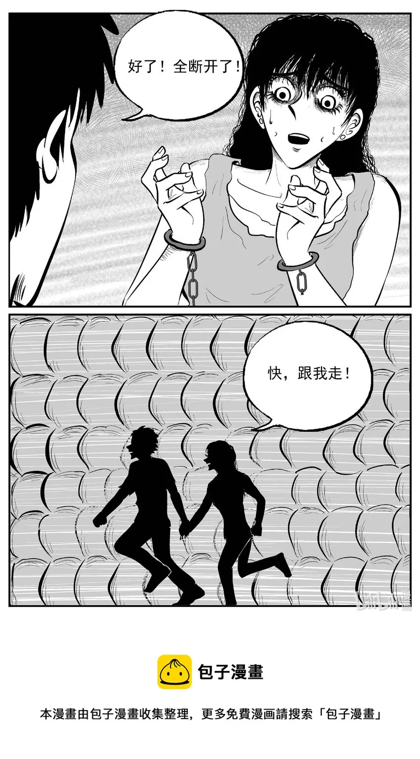 786 城中窟 第17页