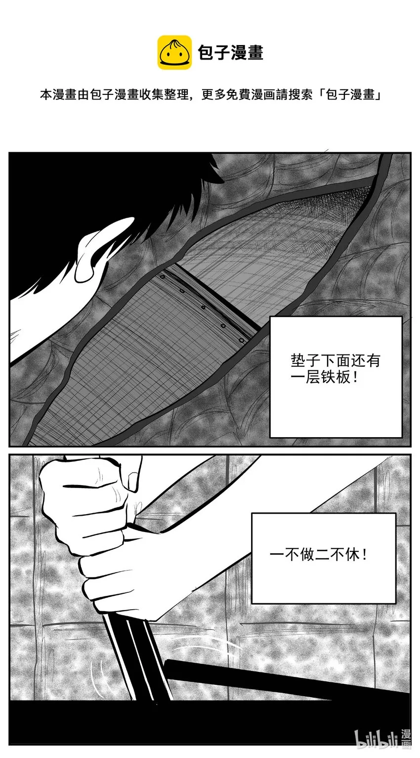 785 城中窟 第1页