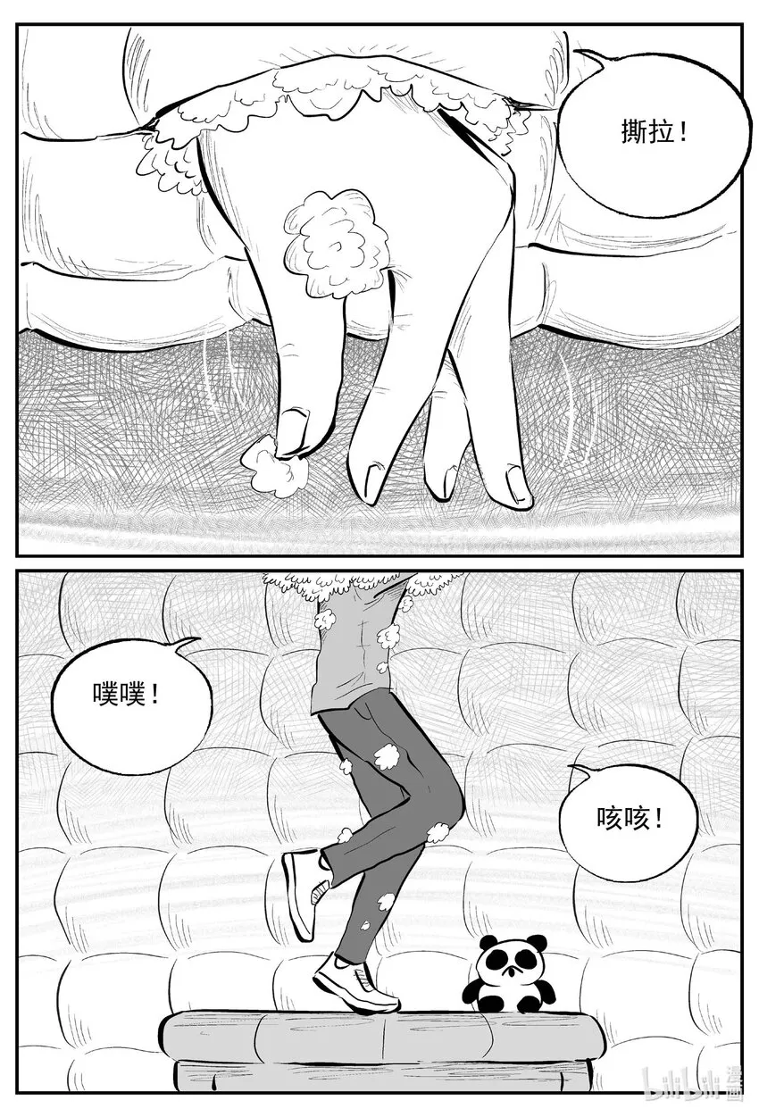 785 城中窟 第2页