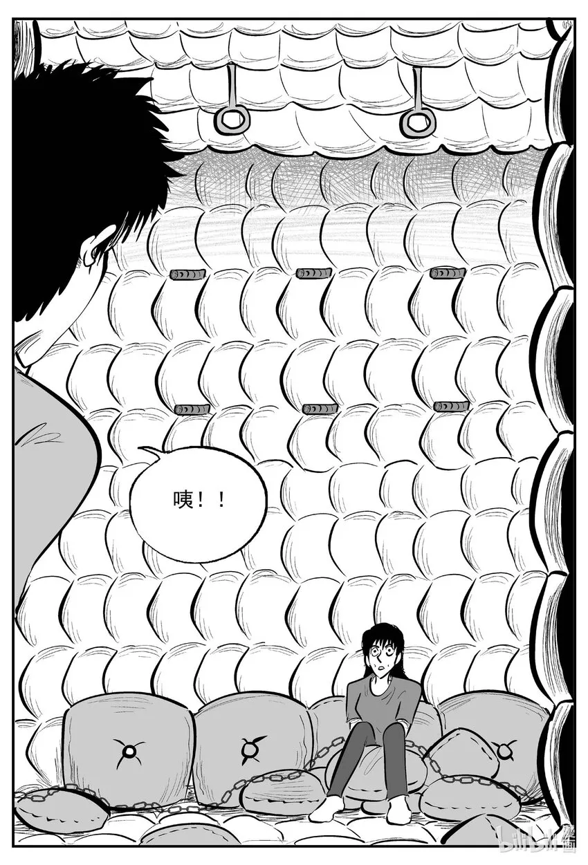 785 城中窟 第3页