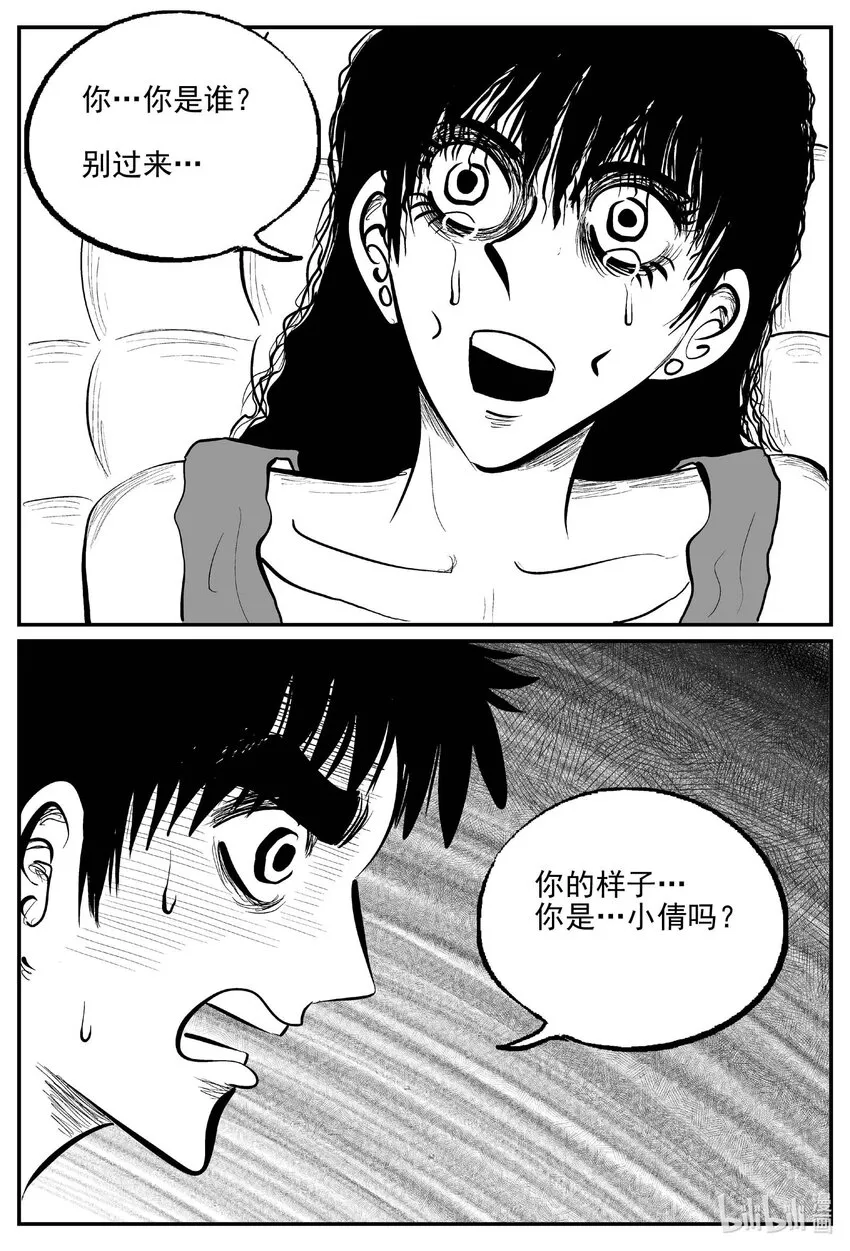 785 城中窟 第4页