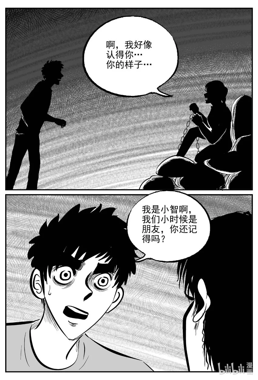 785 城中窟 第5页