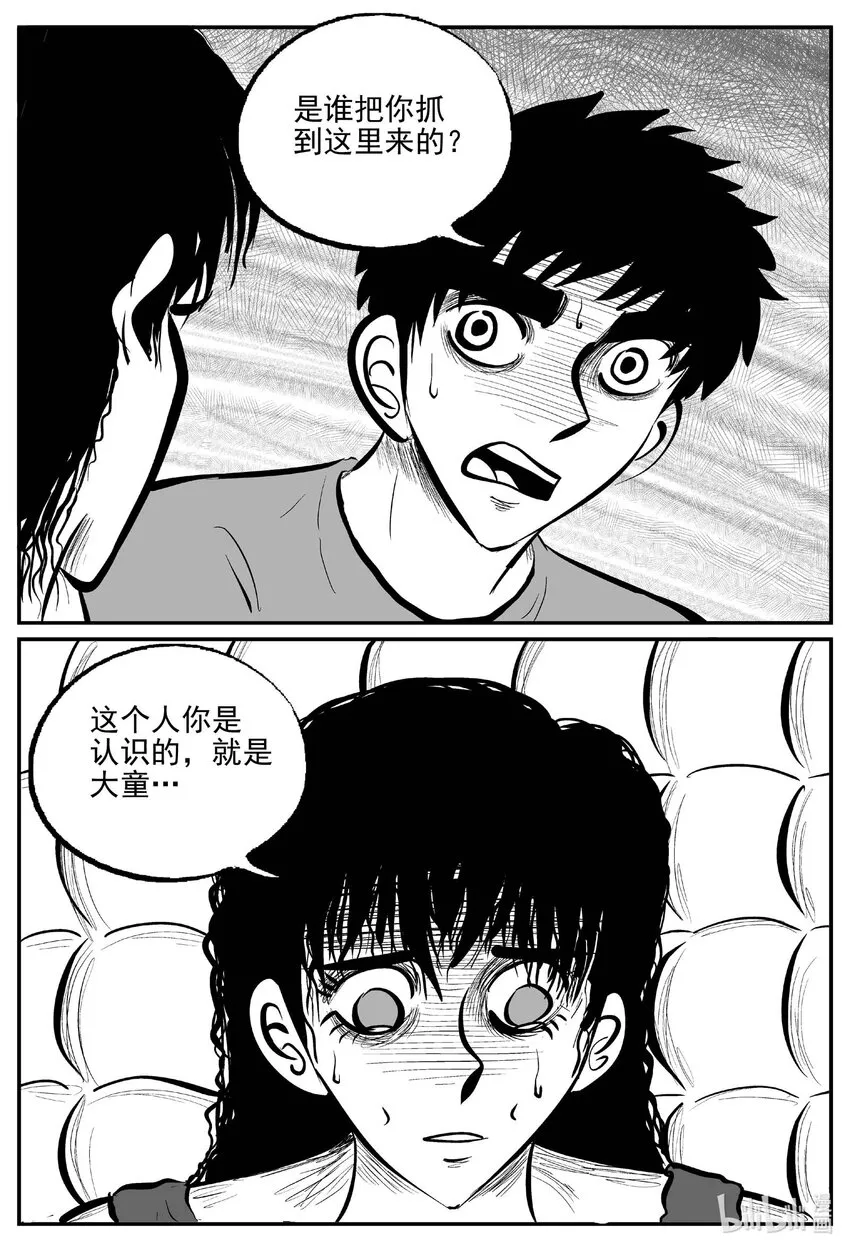 785 城中窟 第8页