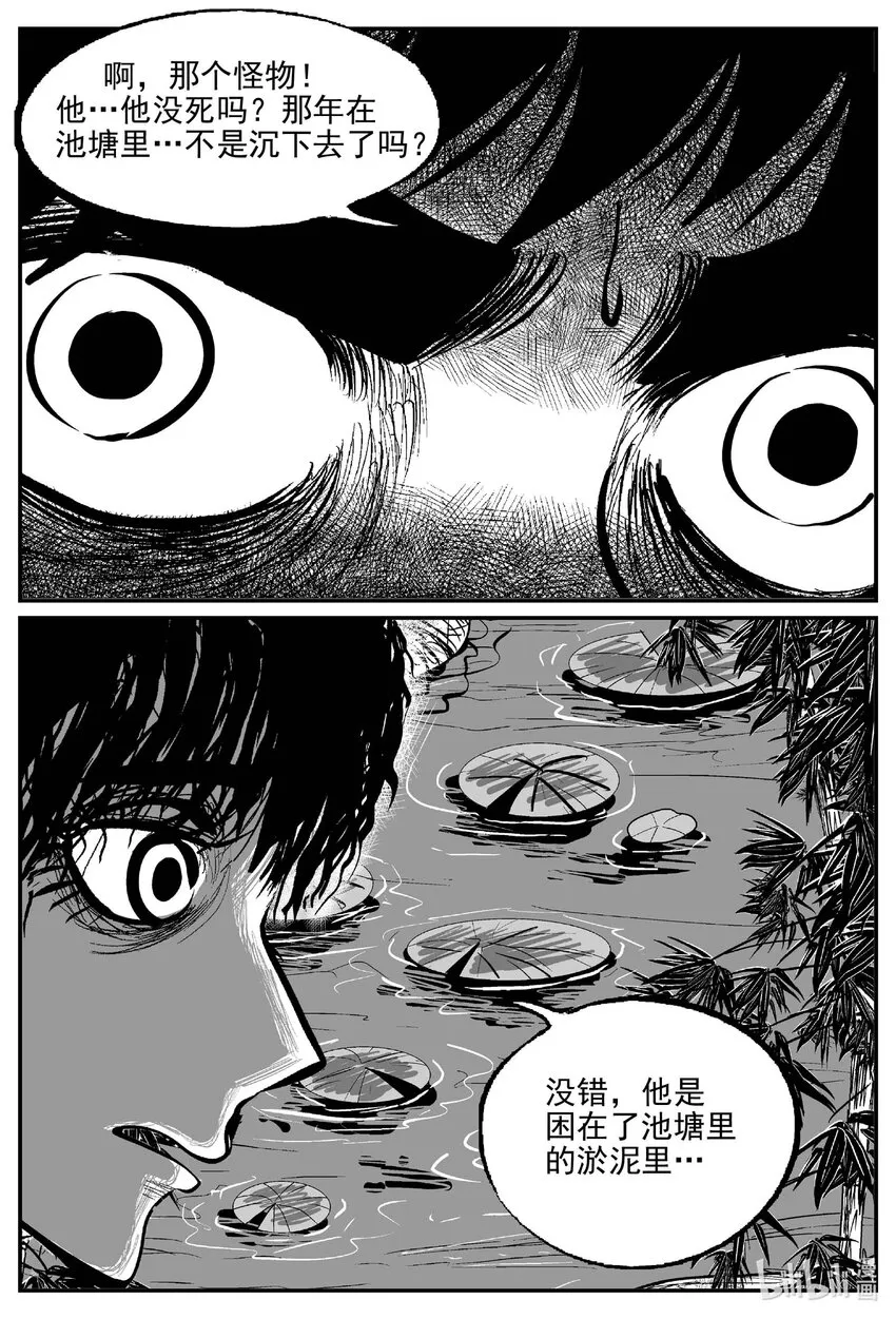 785 城中窟 第9页