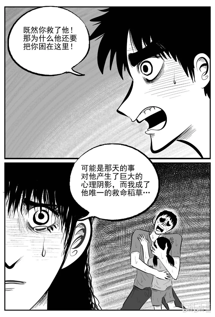 785 城中窟 第12页