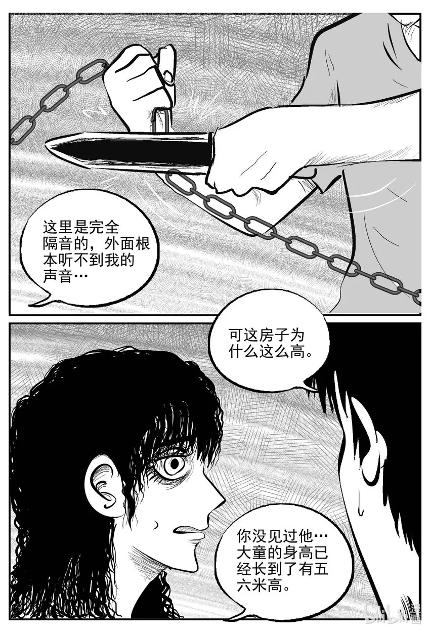 785 城中窟 第14页