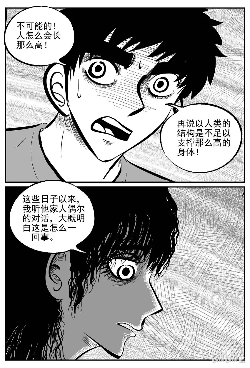 785 城中窟 第15页