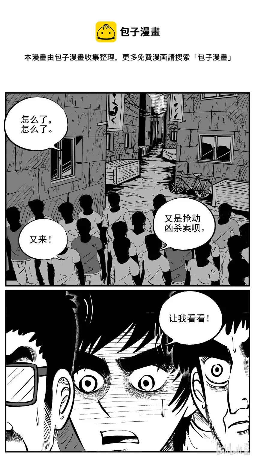784 城中窟 第1页