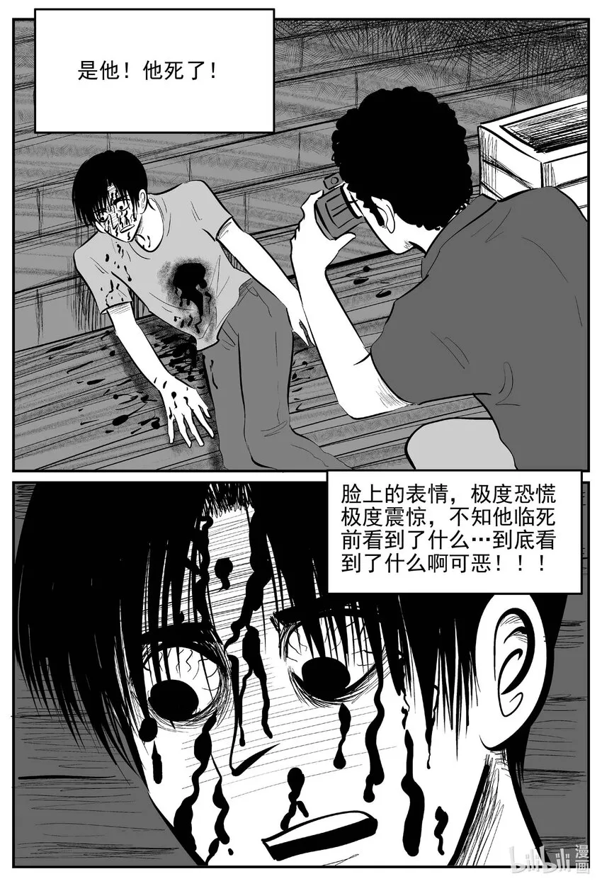 784 城中窟 第2页