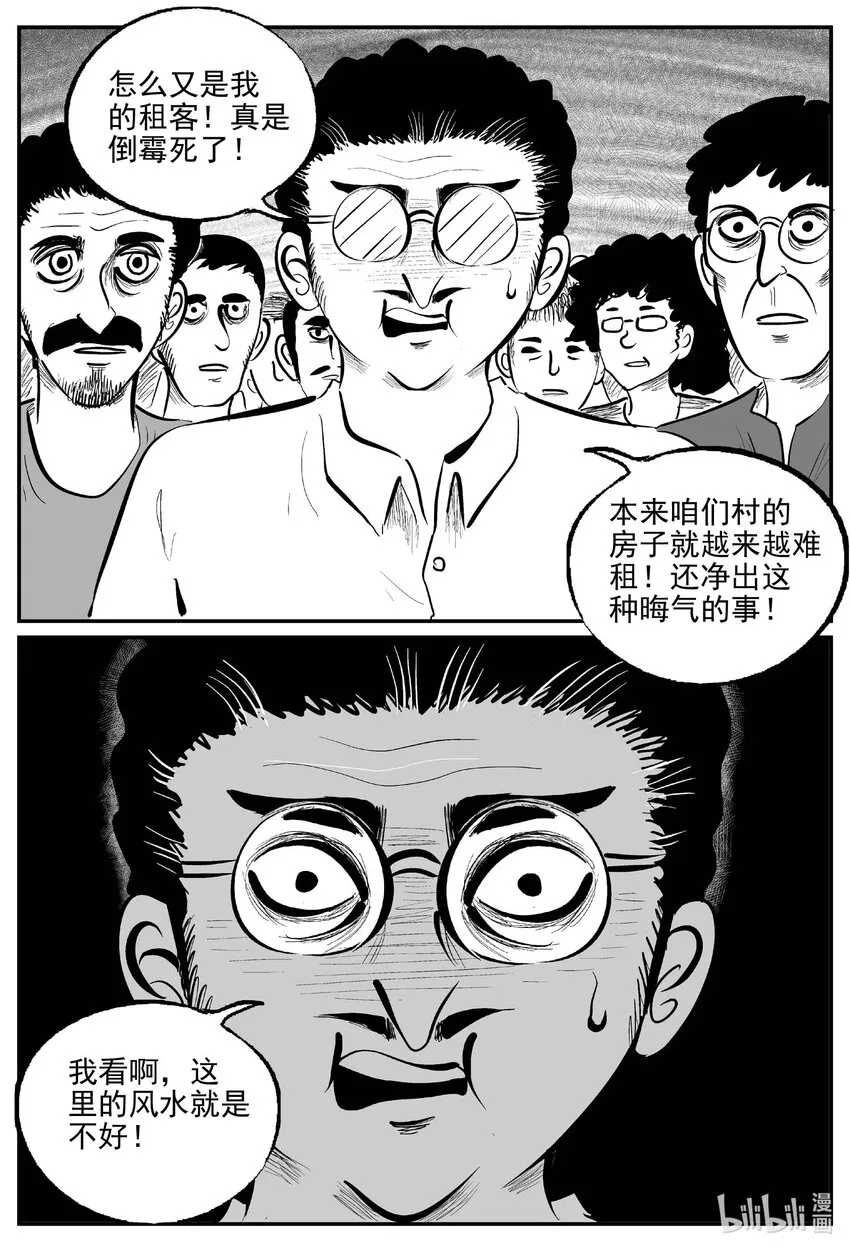 784 城中窟 第3页