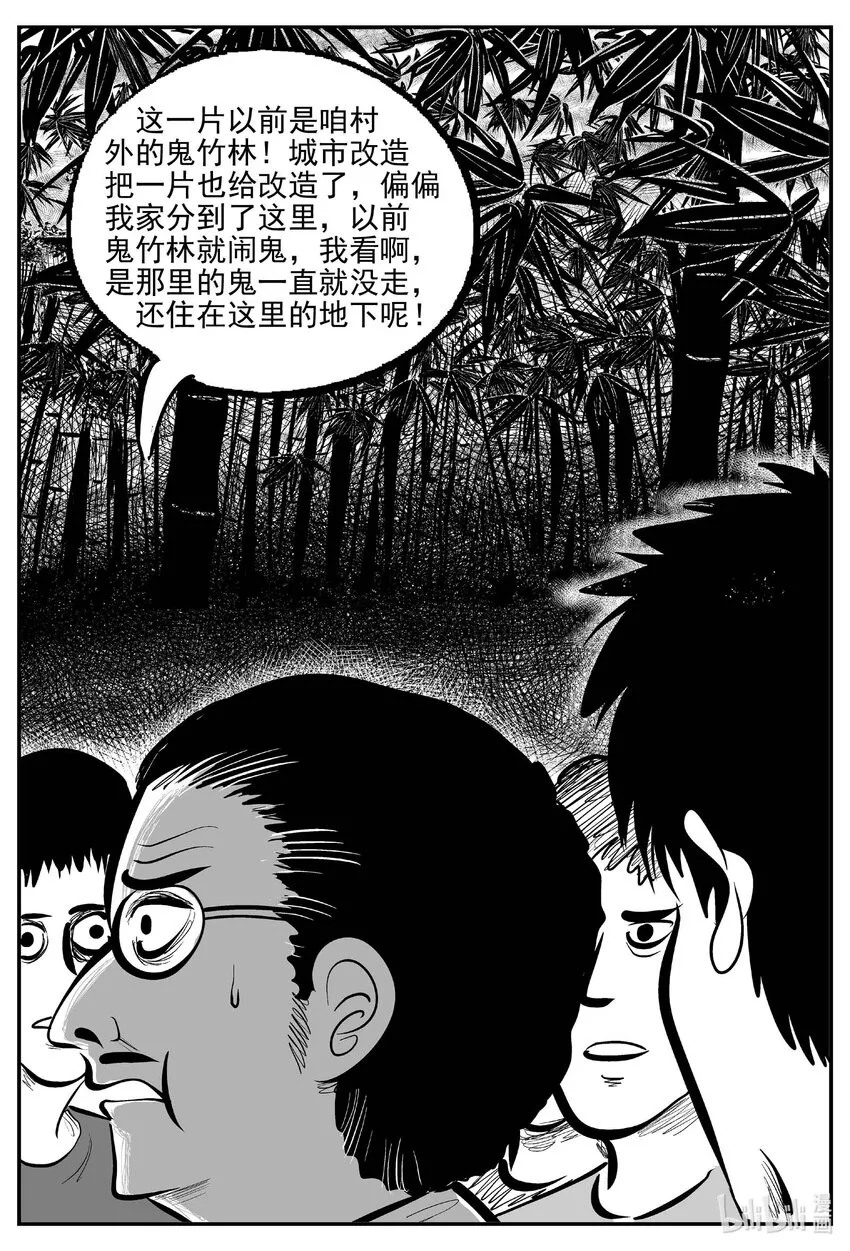 784 城中窟 第4页