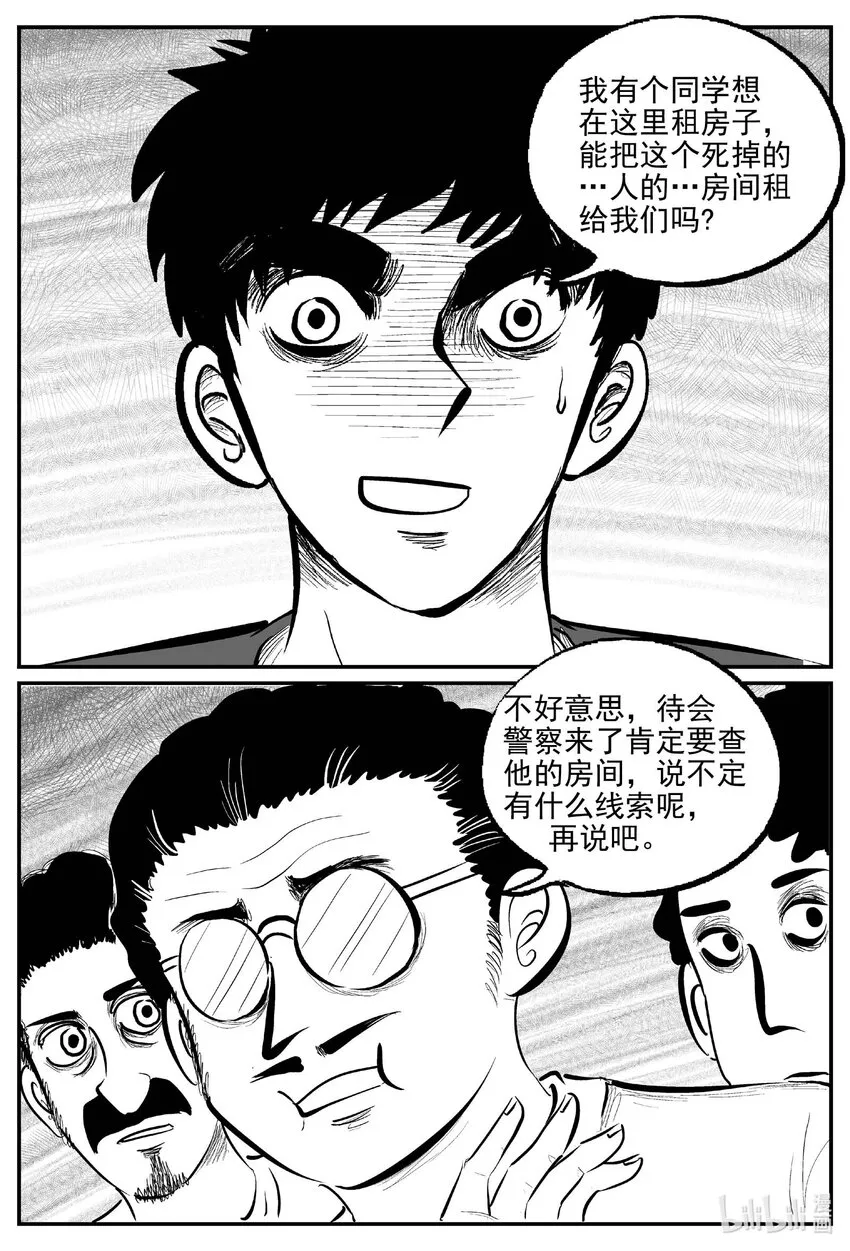 784 城中窟 第6页