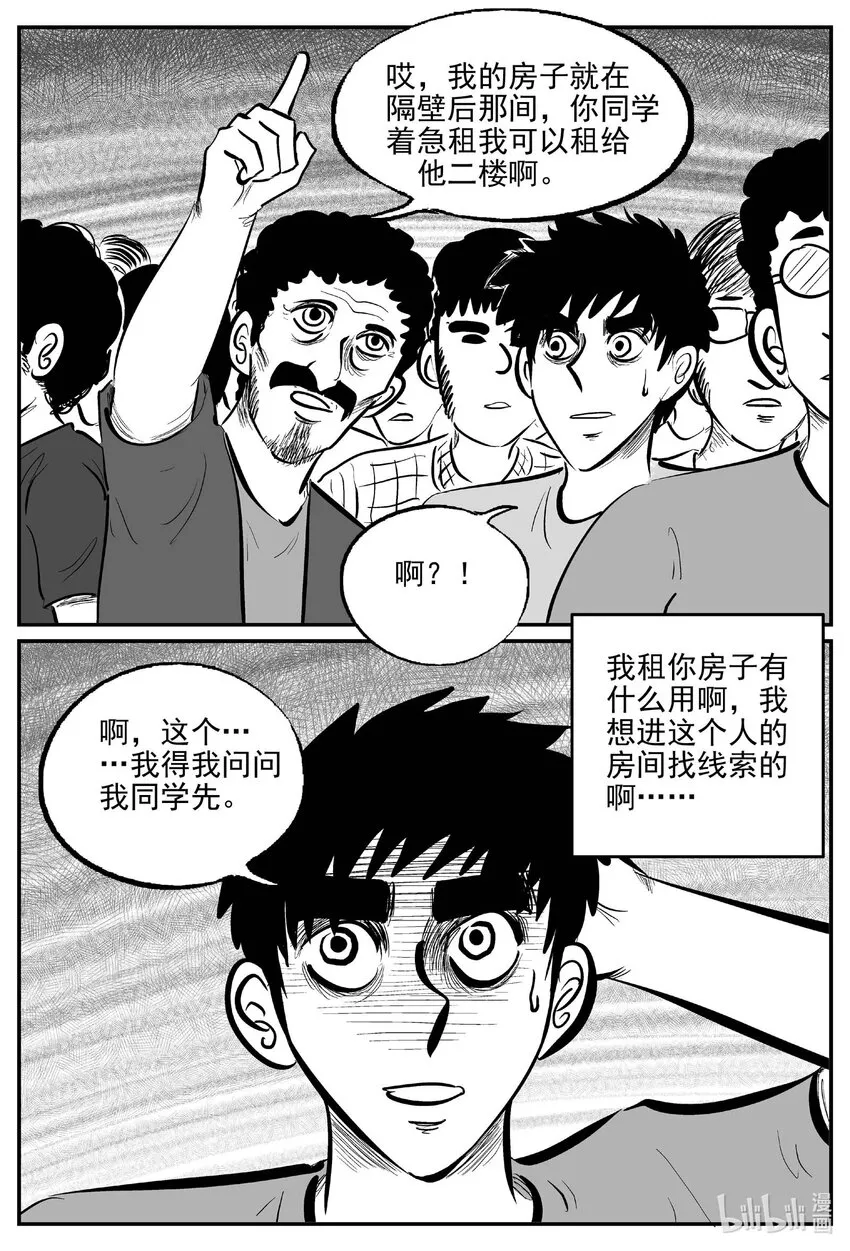 784 城中窟 第7页