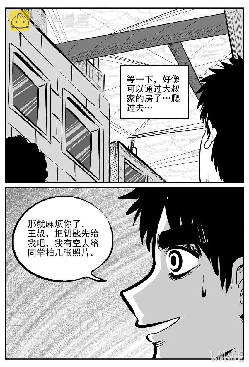 784 城中窟 第8页
