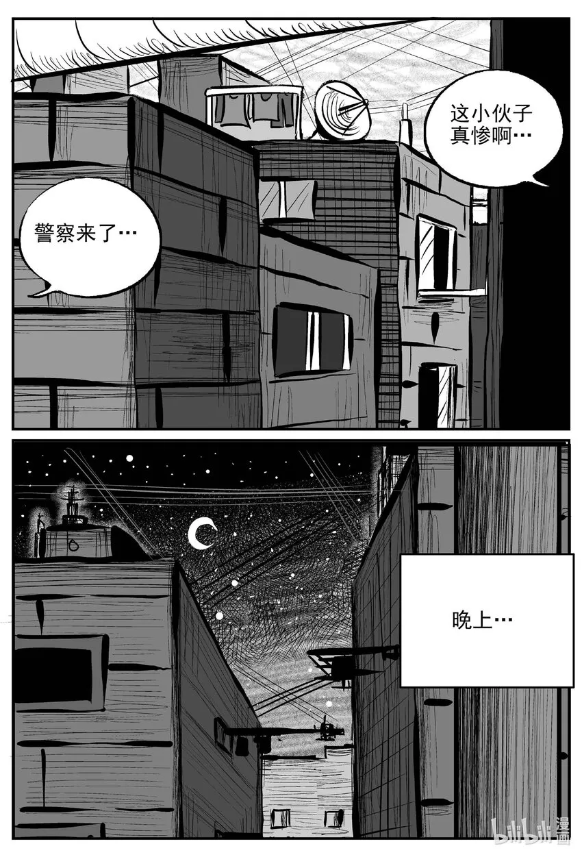 784 城中窟 第9页