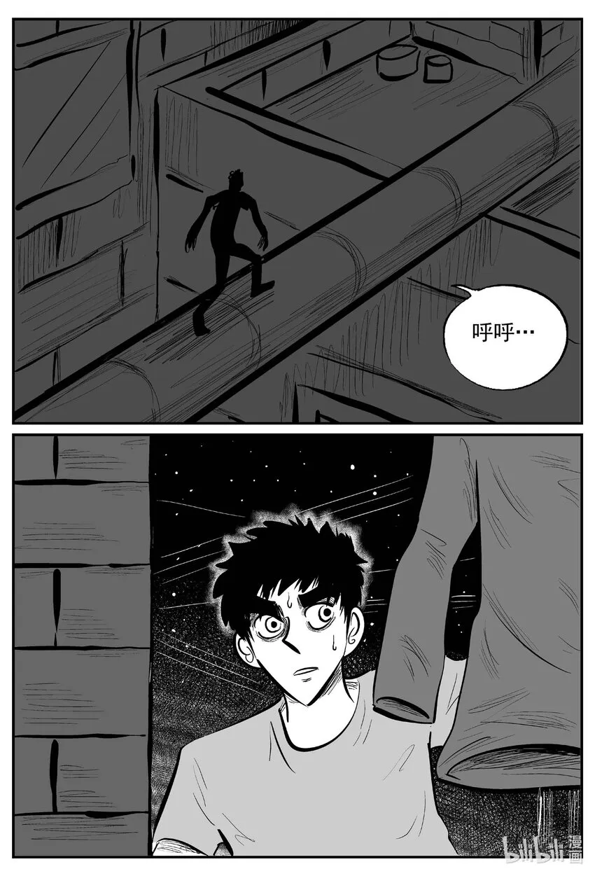 784 城中窟 第14页