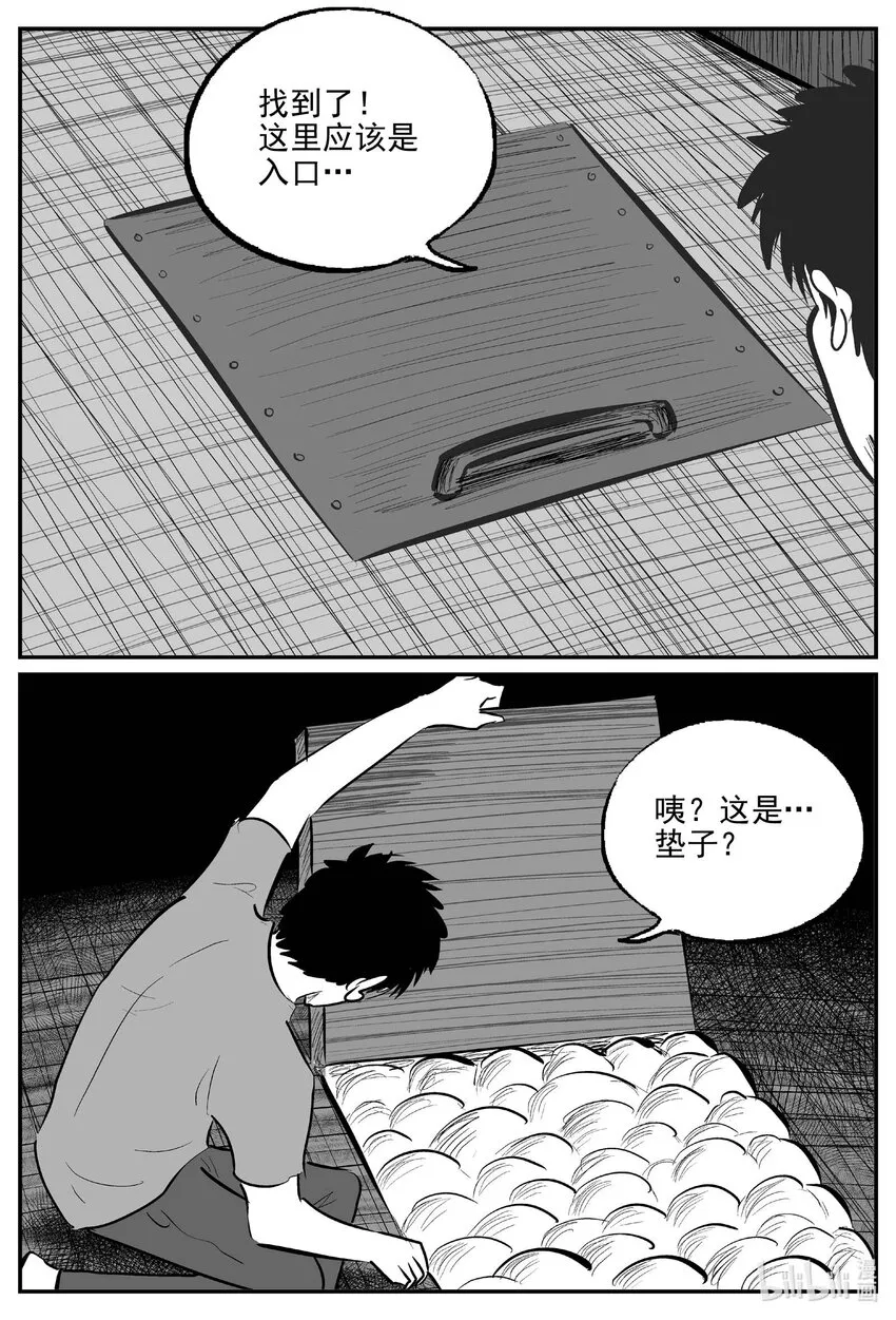 784 城中窟 第15页