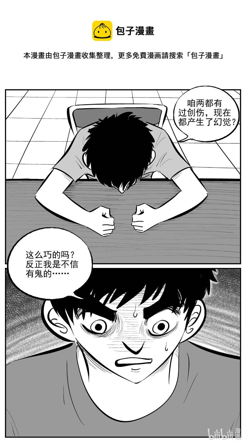 783 城中窟 第1页