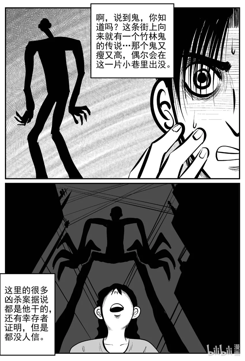 783 城中窟 第2页
