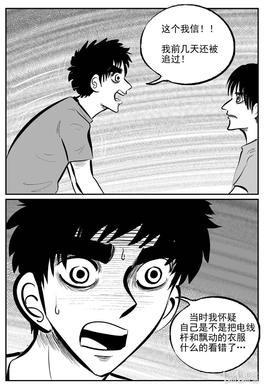 783 城中窟 第3页