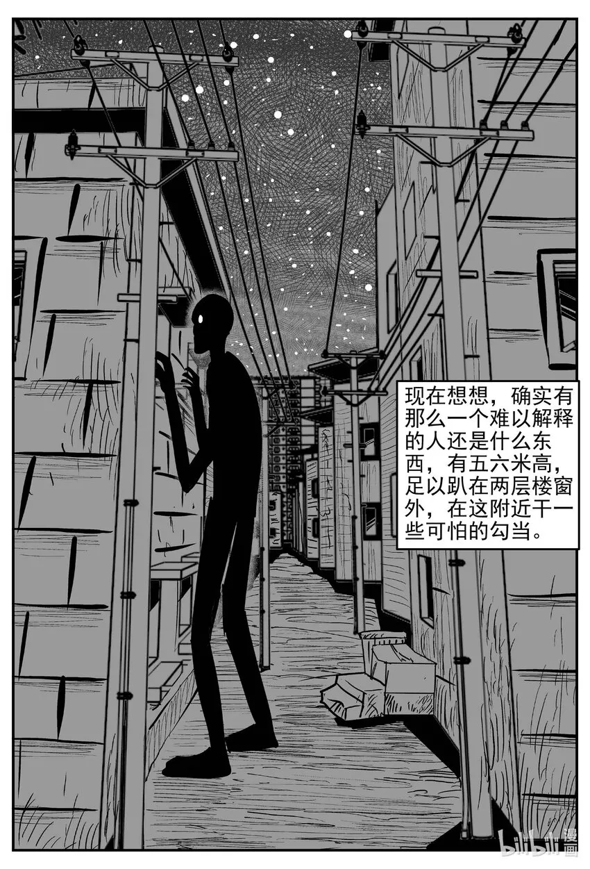 783 城中窟 第4页