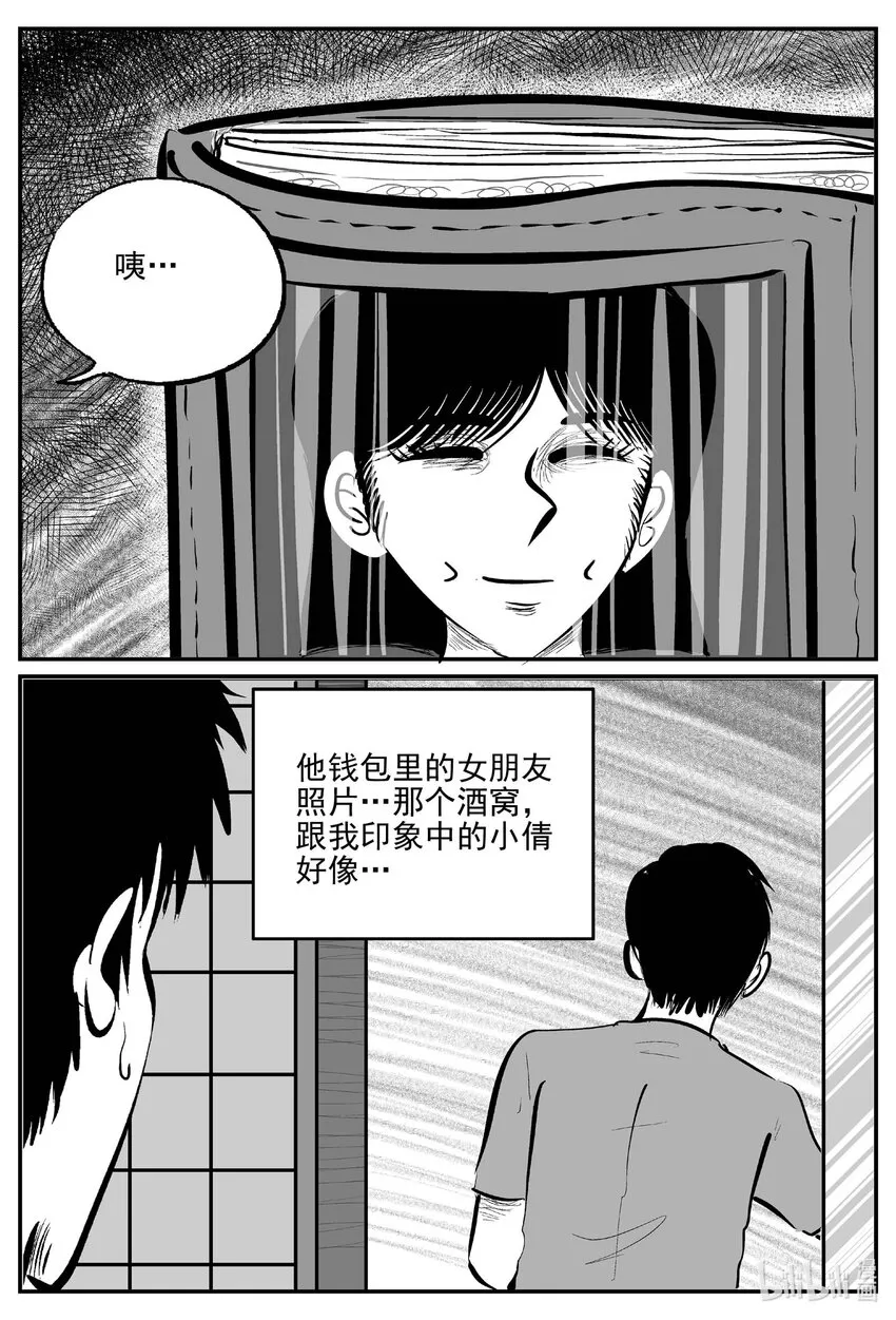 783 城中窟 第8页