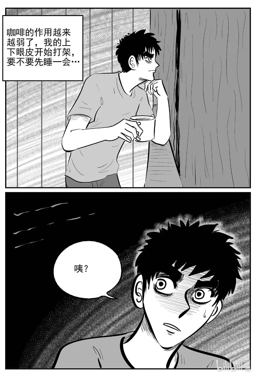 783 城中窟 第10页