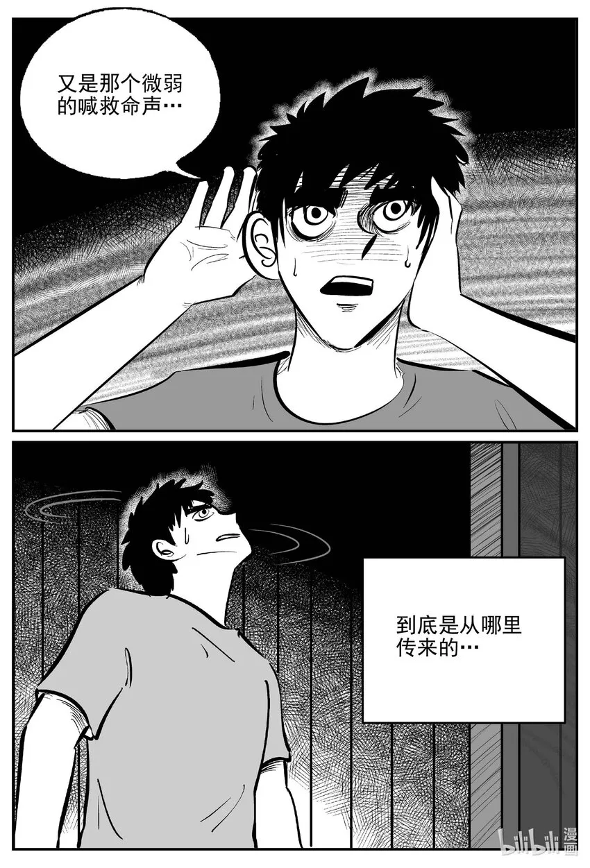 783 城中窟 第11页