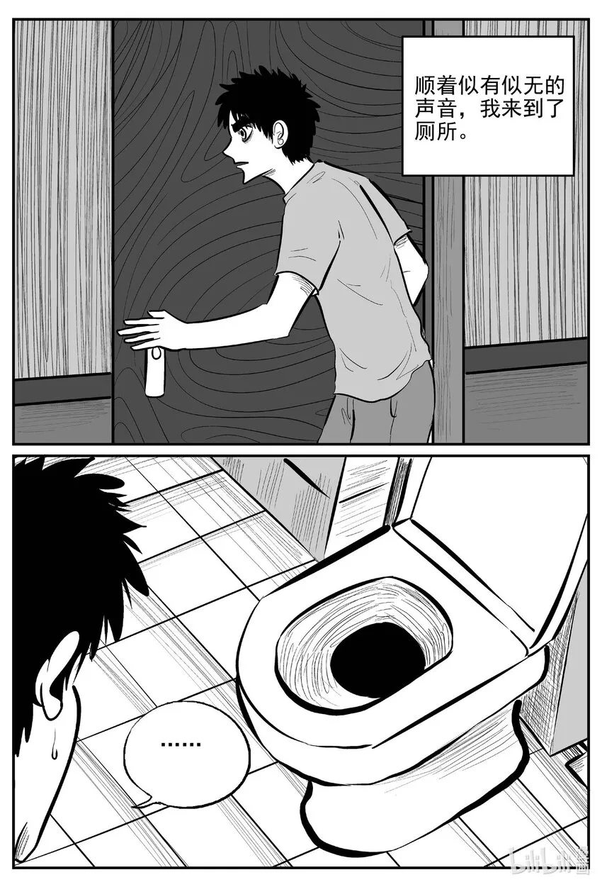 783 城中窟 第12页