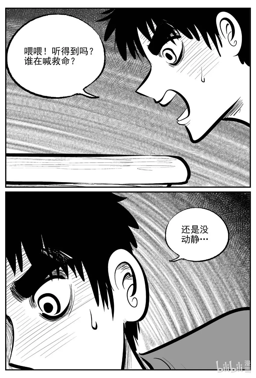 783 城中窟 第13页