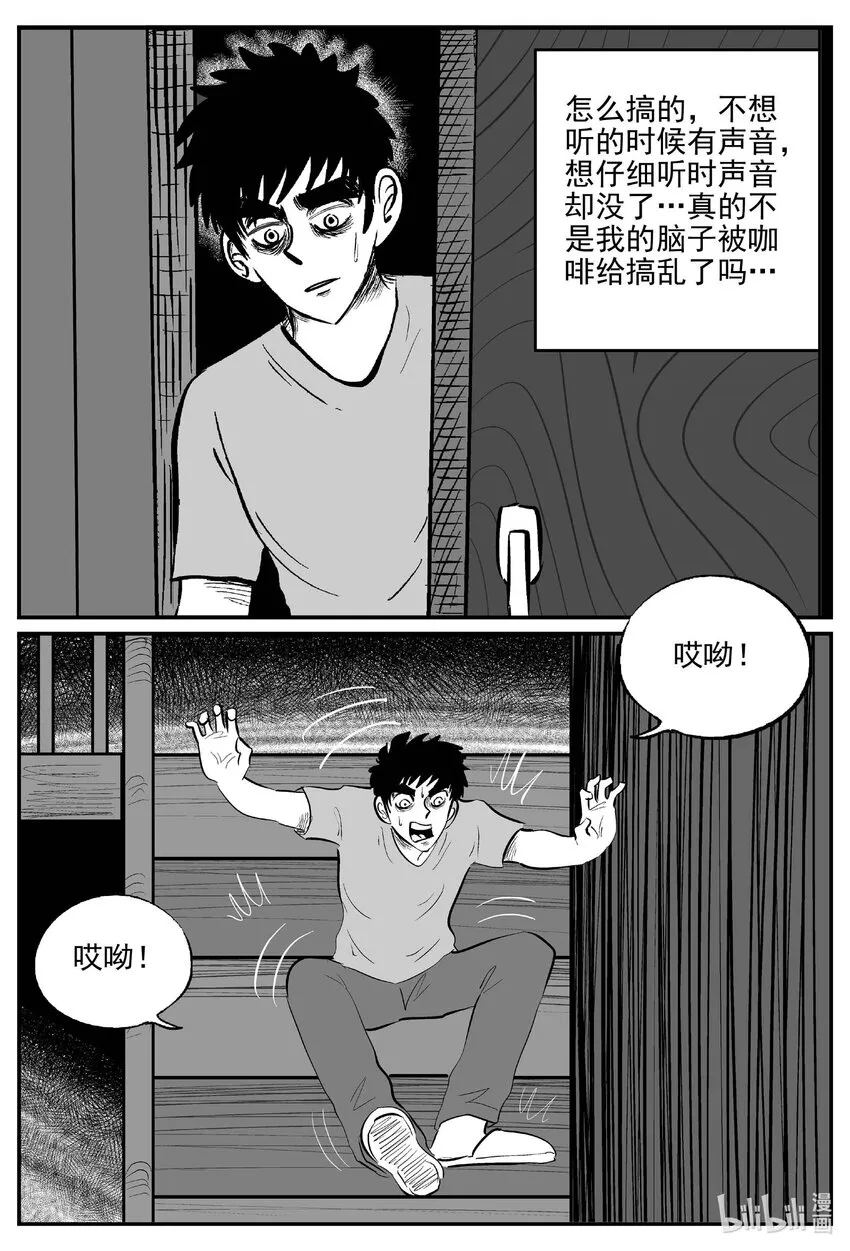 783 城中窟 第14页