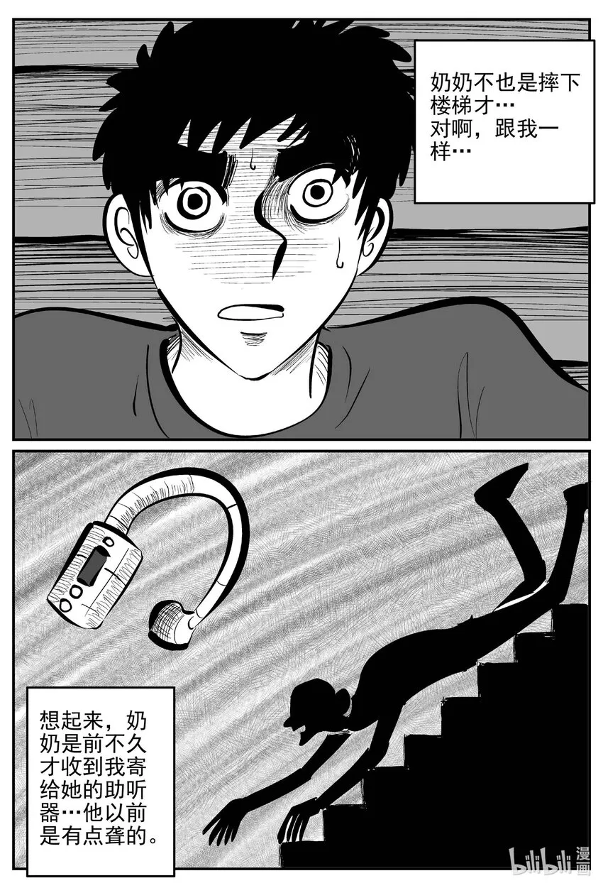 783 城中窟 第16页