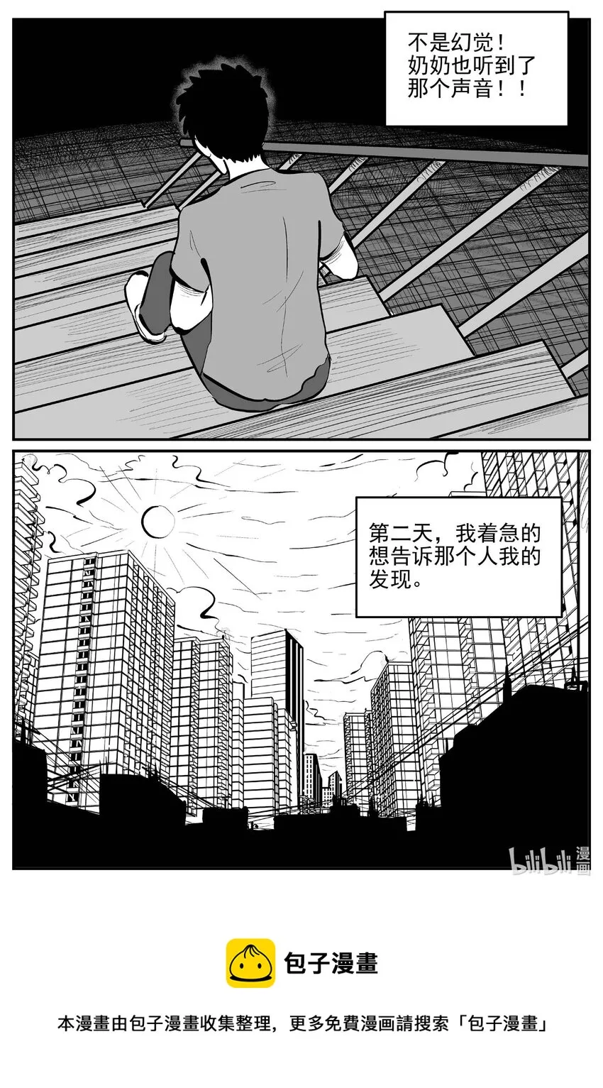 783 城中窟 第17页