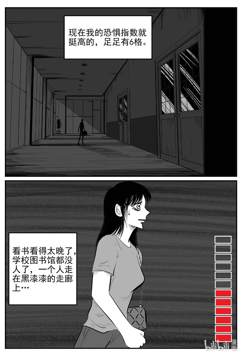 792 一分钟怪异故事 第2页