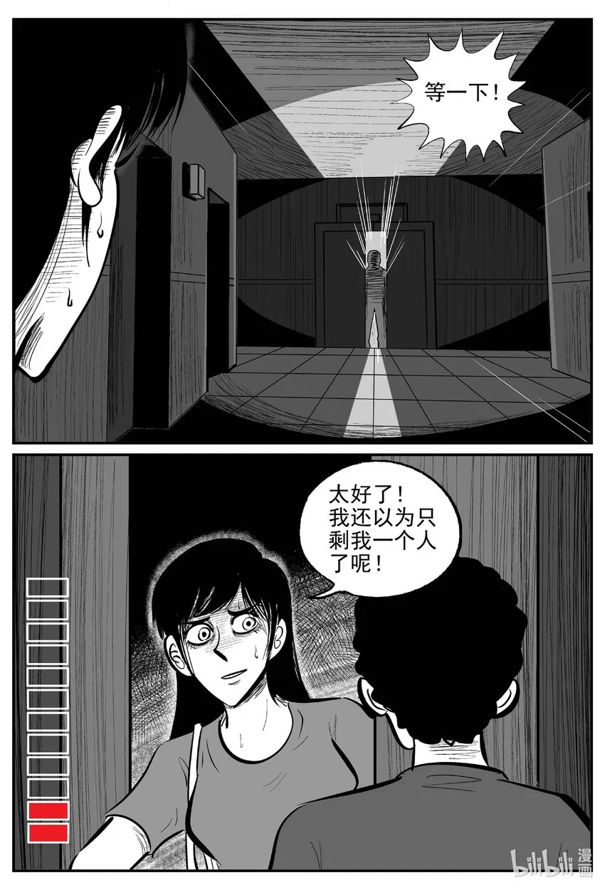 792 一分钟怪异故事 第3页
