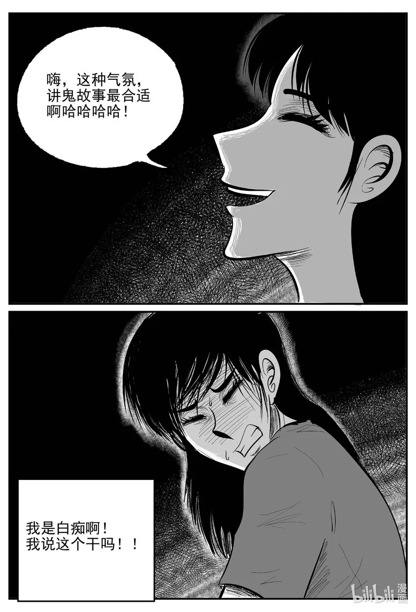 792 一分钟怪异故事 第8页