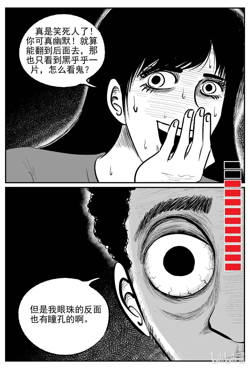 792 一分钟怪异故事 第12页