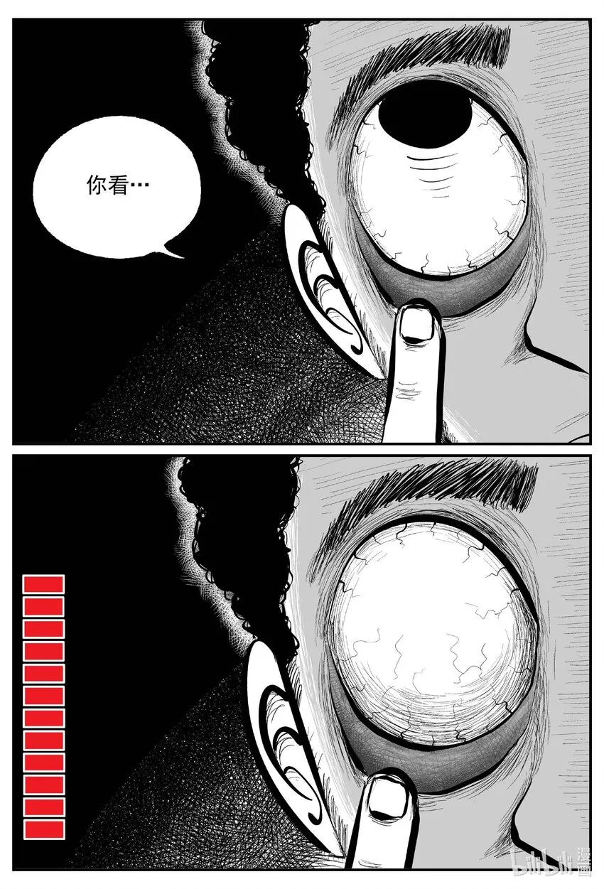 792 一分钟怪异故事 第13页