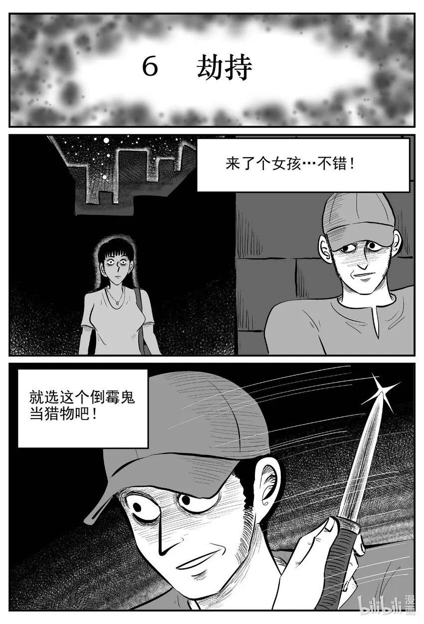 792 一分钟怪异故事 第15页