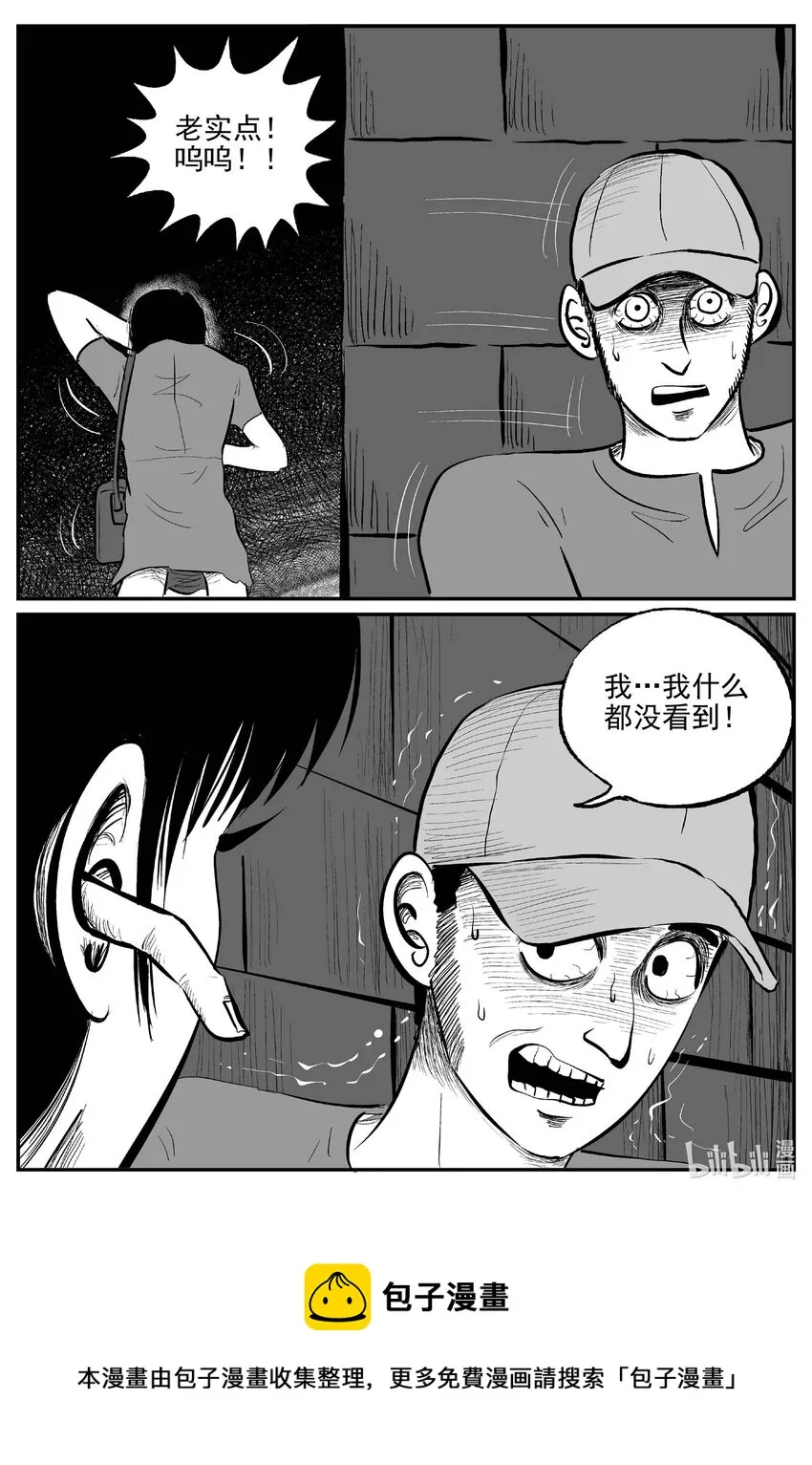 792 一分钟怪异故事 第17页