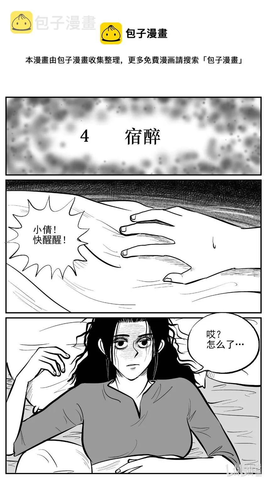 791 一分钟怪异故事 第1页