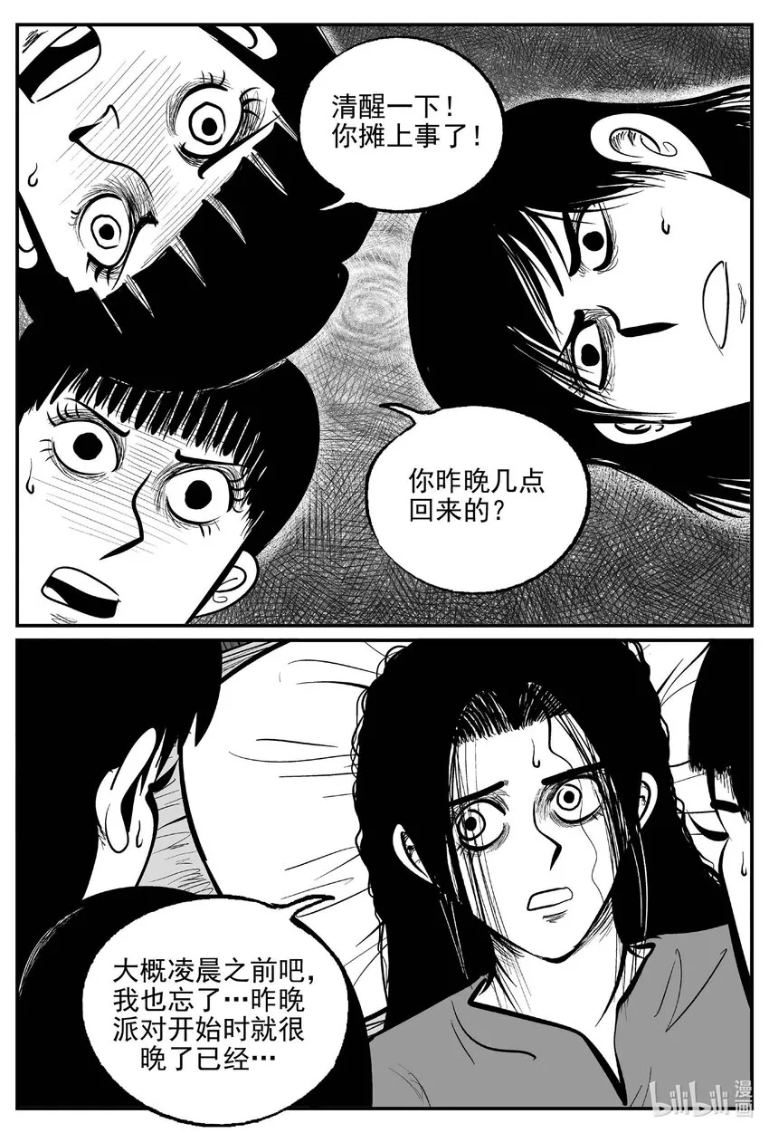 791 一分钟怪异故事 第2页