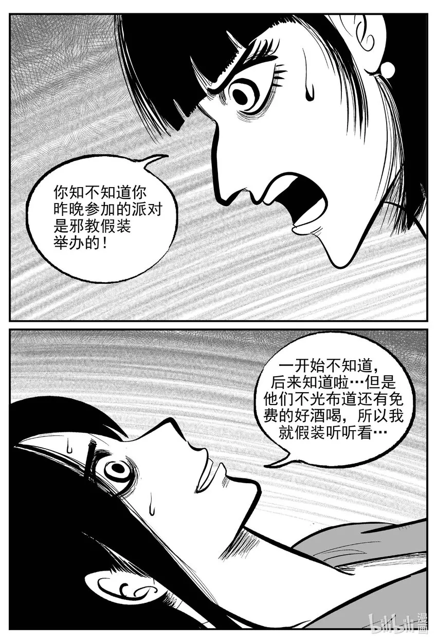 791 一分钟怪异故事 第3页
