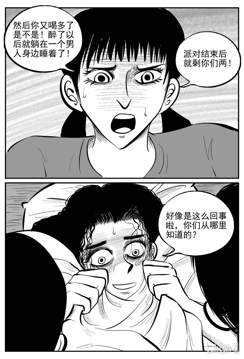 791 一分钟怪异故事 第4页
