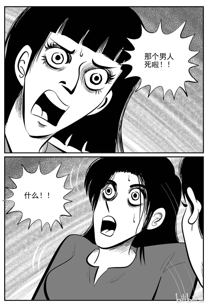791 一分钟怪异故事 第5页