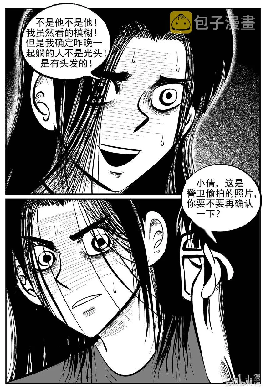 791 一分钟怪异故事 第9页