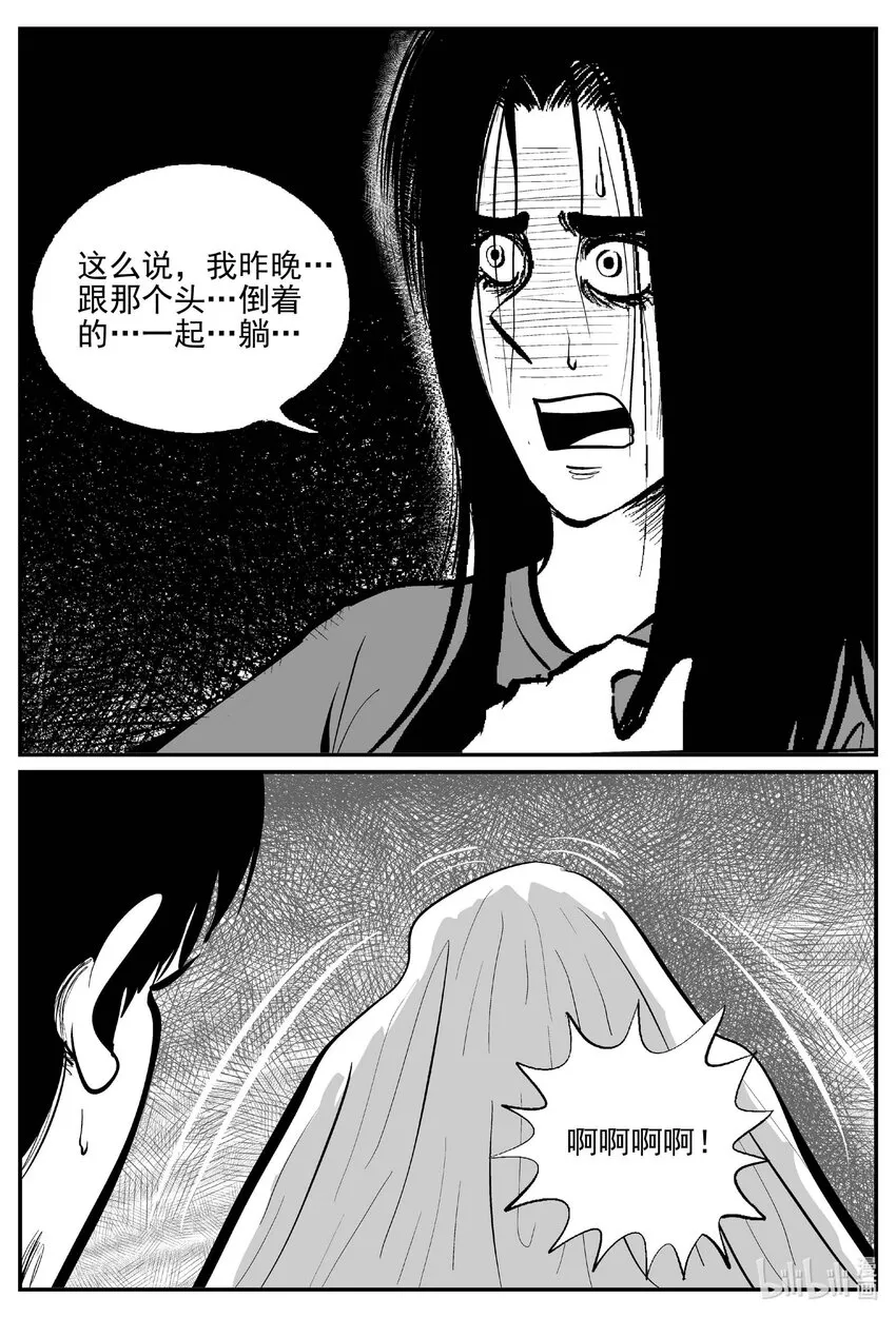 791 一分钟怪异故事 第11页