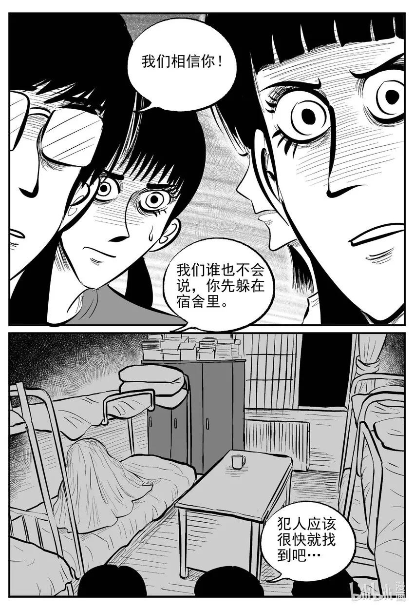 791 一分钟怪异故事 第12页
