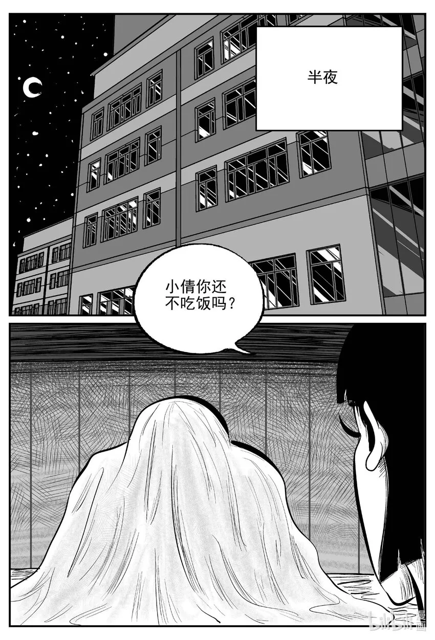 791 一分钟怪异故事 第13页